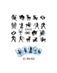 BN-502 | Τατουάζ νερού, ζώδια | Water transfer